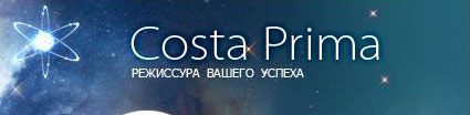 Costa Prima